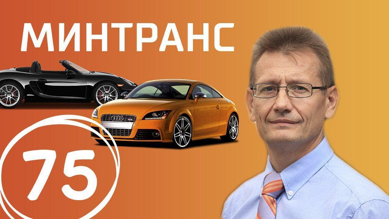 Тест-драйв Scoda Octavia. Не дай себя обмануть. Он знает все! Выпуск 75 (03.03.2018). Минтранс.