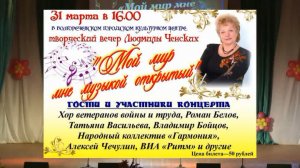 Волгореченск гкц "Энергетик", Людмила Ченских