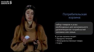 Распределение доходов. Видеоурок 23. Обществознание 8 класс