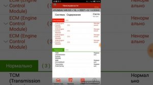 Launch pro диагностика Hyundai Accent