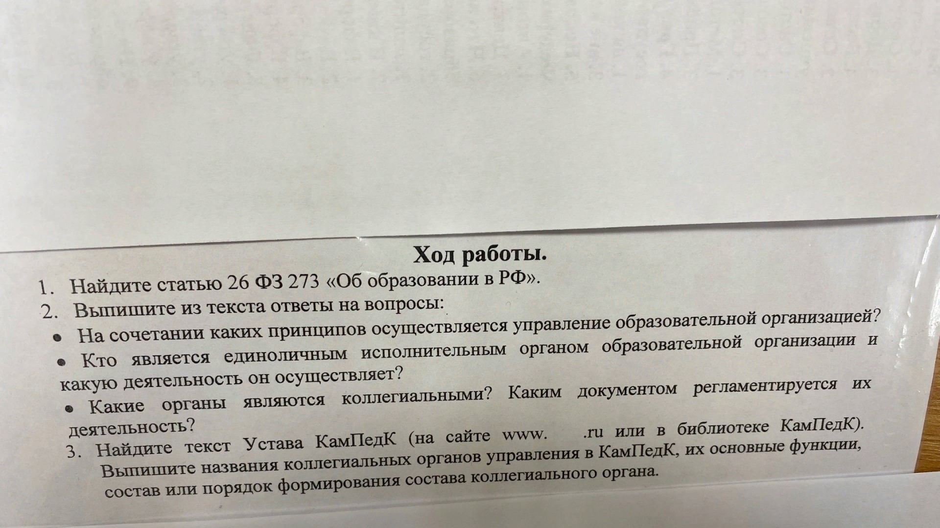 музыкотерапия
