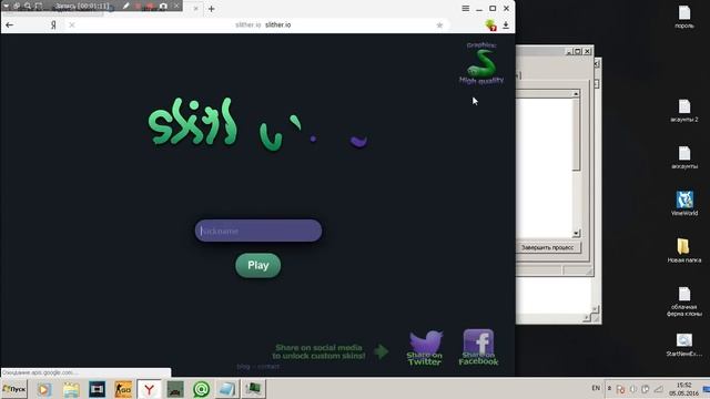 ЧТО ДЕЛАТЬ ЕСЛИ SLITHER:IO ДВИЖЕТСЯ РЫВКАМИ:решение есть
