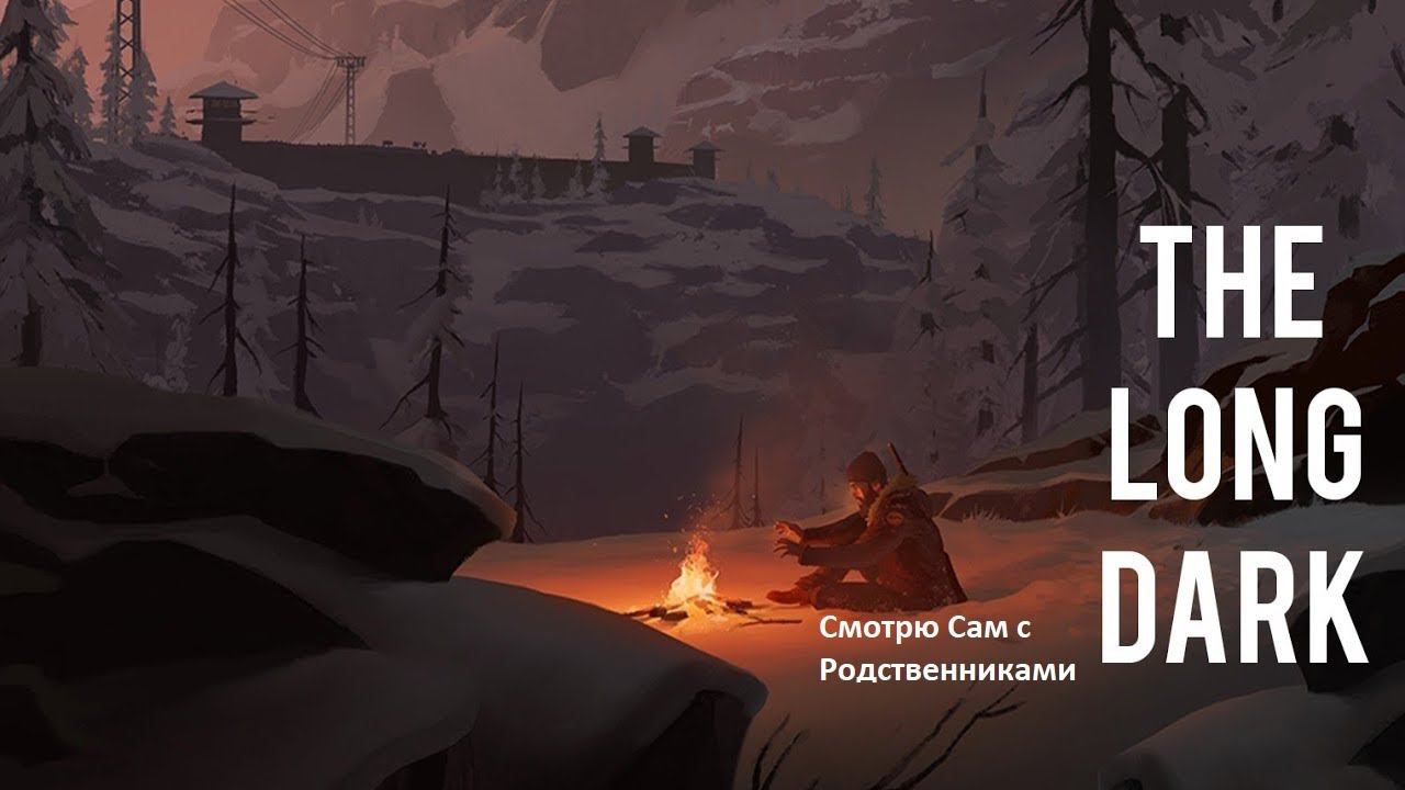 The Long Dark, изучаю местность, 1 часть ...