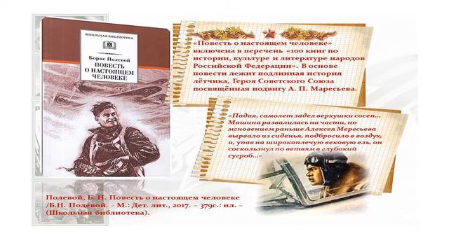 Лысенко Елена Николаевна _ МОУ "Школа № 55 г Донецка" смотреть онлайн