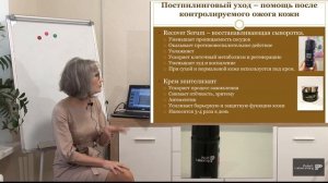 Подход и решения Форс-мажо́рных обстоятельств в косметологии. Новая лечебная линия - ПСОРИАЗ.