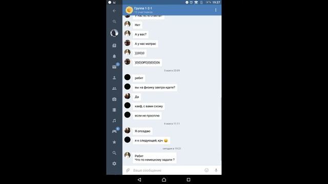 Как убрать ненужные стикеры в вк смотреть онлайн