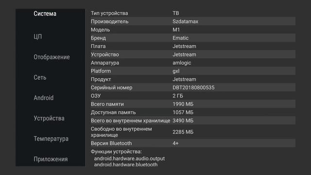 Смарт ТВ приставка для телевизора Dream M1 | Тестирую Smart TV Box