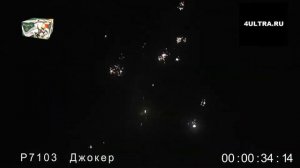 Салют "Джокер"(100 залпов/калибр 1 дюйм)