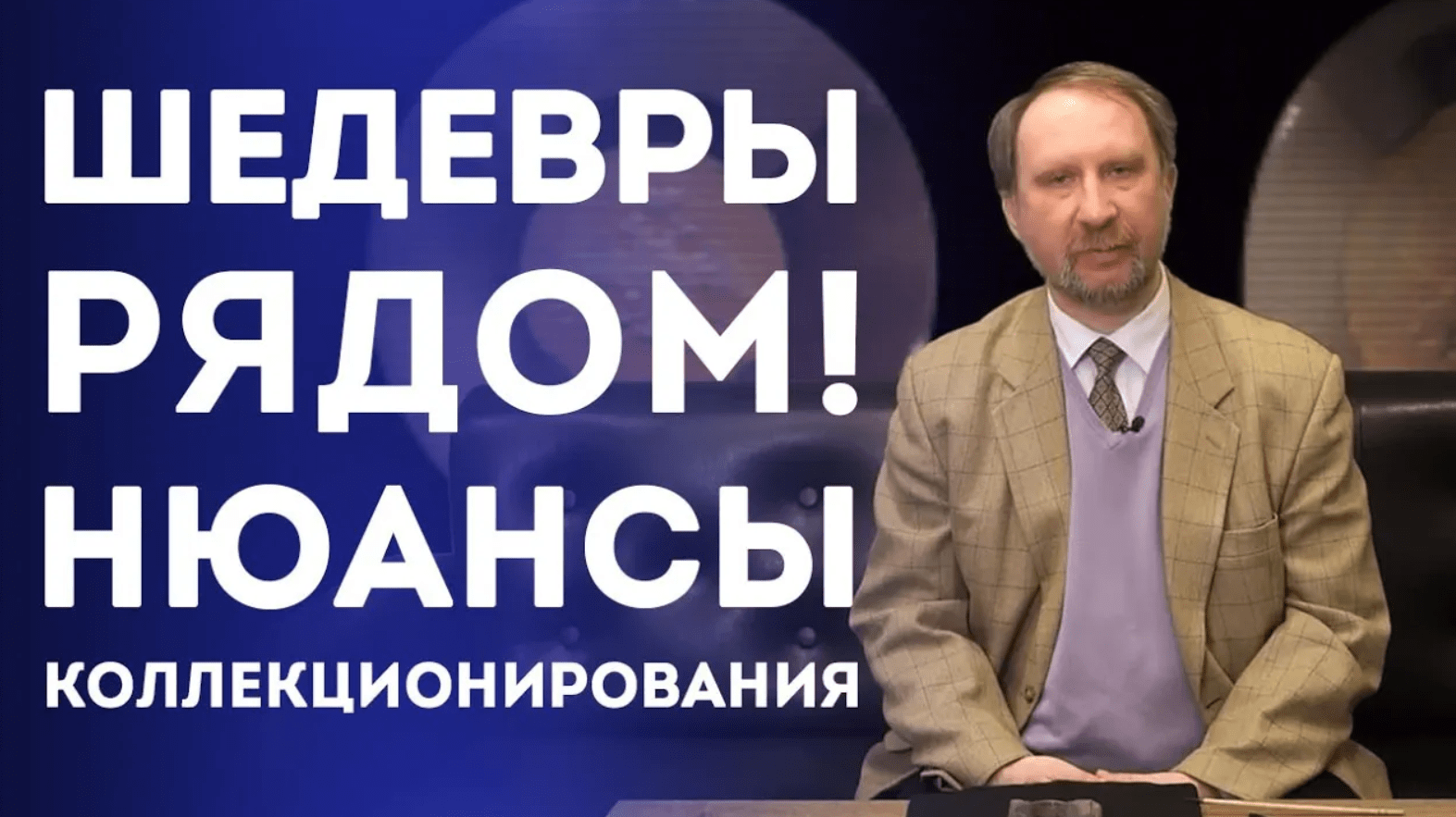 Нюансы коллекционирования. Шедевры рядом! ✦ Нумизматика