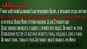 Кто на самом деле первый человек на земле?/Истинная история создания мира