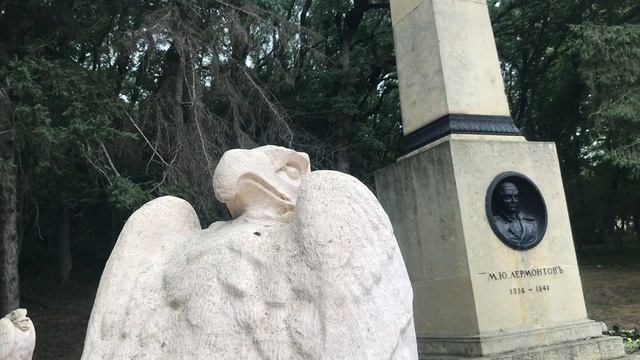 Место дуэли поэта М. Ю. Лермонтова [1841 г.]