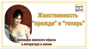 Женственность.mp4