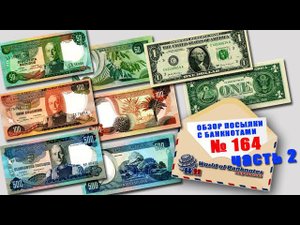Обзор посылки с банкнотами № 164 часть 2 // США, АНГОЛА