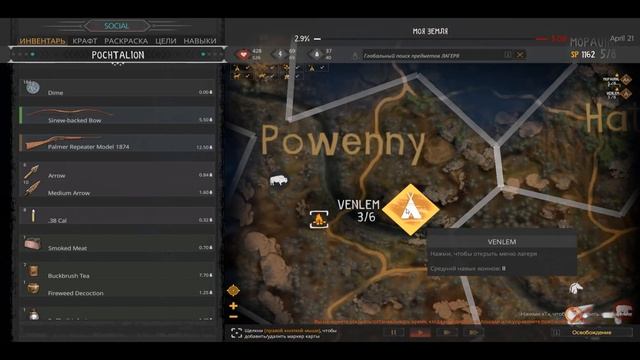 Рыбалка с луком - первая Рыба. Перестрелка верхом на Коне - This Land Is My Land #5 смотреть онлайн
