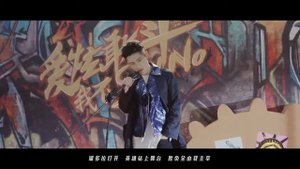 炫斗青春 (Say No) - Xiao Zhan w/ X-NINE《X玖少年团》(April 27, 2017)