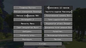 КАК ПОВЫСИТЬ ФПС В Sildurs Shaders  ШЕЙДЕРАХ ГАЙД МАЙНКРАФТ MINECRAFT НАСТРОЙКА
