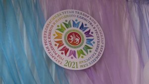 Высокогорский детский сад «Тургай» празднует свой юбилей