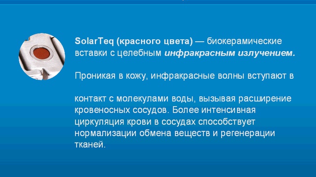 Браслет Vision PentActiv