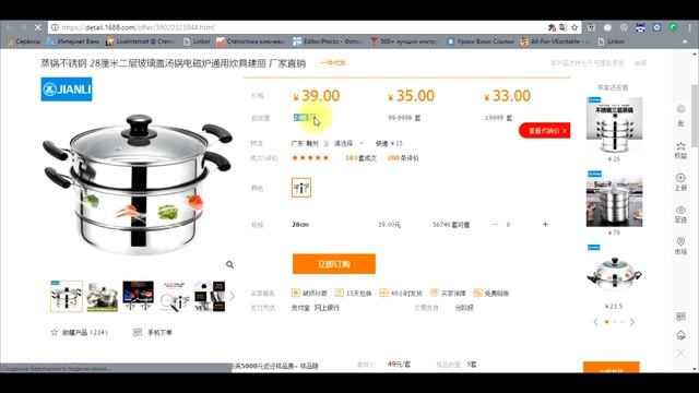 Посуда оптом - как найти поставщика посуды в Китае смотреть онлайн