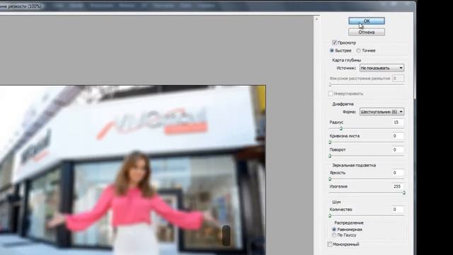 Легко,просто сделать эффект выделения//делаем мутно задний фон смотреть онлайн