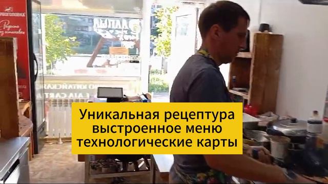 Гoтoвый бизнес кафе Азиатской кухни.
