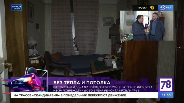 Шесть этажей дома залило кипятком. Как возместить причинённый жильцам ущерб? Разъяснения специалист смотреть онлайн