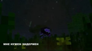 МАЙНКРАФТ ПЕСНИ ПОПУЛЯРНЫЕ ПЕСНИ ПРО МАЙНКРАФТ ПЕСНЯ МАЙНКРАФТЕРА НЕ КОПАЙ В НОЧИ