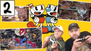 Страдаем в "Cuphead" с Ёш Серёжем №2