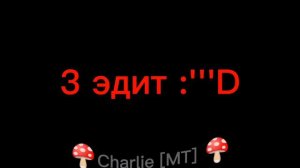 🎀 🎀 🎀3 эдита в одно видео. Про Данганронпу!. By:🍄Charlie[MT] 🍄. 🎀🎀🎀