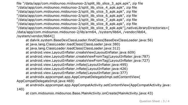 Android : Error inflating class androidx.constraintlayout.ConstraintLayout after migration to andro смотреть онлайн