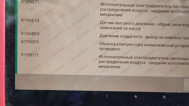 B109EF0 VW AUDI  SKODA ошибка обкатка компрессора кондиционера  и как сней бороться