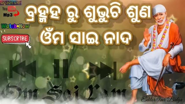 BRAMHA |||RU SUBHUCHI SUNA||| OMM SAI NADA ||| OMM SAI RAM || BHAKTI || FULL AUDIO SONG || Mr Bidya
