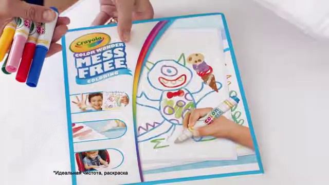 Crayola идеальная чистота color wonder волшебная раскраска