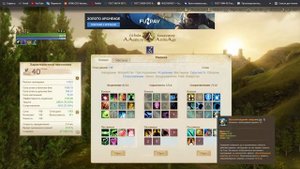 ArcheAge 7.1 По просьбам трудяг. ХИЛ для фарма и игры в тяже, полный гайд.