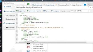 = DAYZ SERVER = Как настроить сообщения в чате игры?