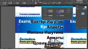 Автоматизация персональных бейджей. Automated personalized Cards in Indesign.