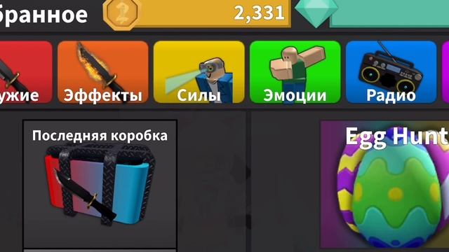 опять игра в murder mystery 2 |roblox| смотреть онлайн