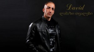 Давид Кирия - Красивые Глаза (Beautiful Eyes) Грузинская песня  - 2018 (ქართული სიმღერა)