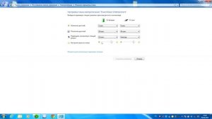 Настройка электропитания в Windows 7