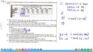 GIT 2016 Paper discussion part 03