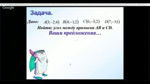 Геометрия 11 класс 16-17 неделя Вычисление углов между прямыми и плоскостями