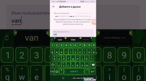 Как добавить друга в дискорд на мобильной версии?
