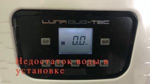 Ошибка 118 Котел мгновенного действия котла комбинированный Baxi Luna Duo Tech