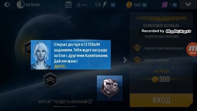 Прохождение нова #3