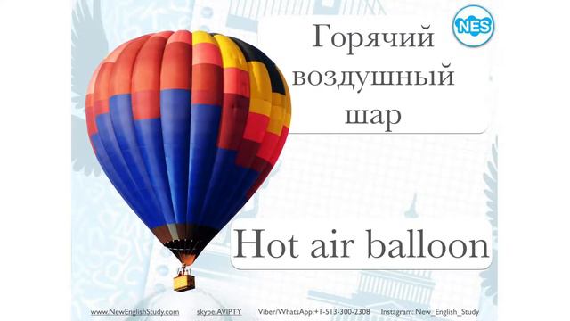 Видео-словарь NES (ТРАНСПОРТ) 50-55 смотреть онлайн