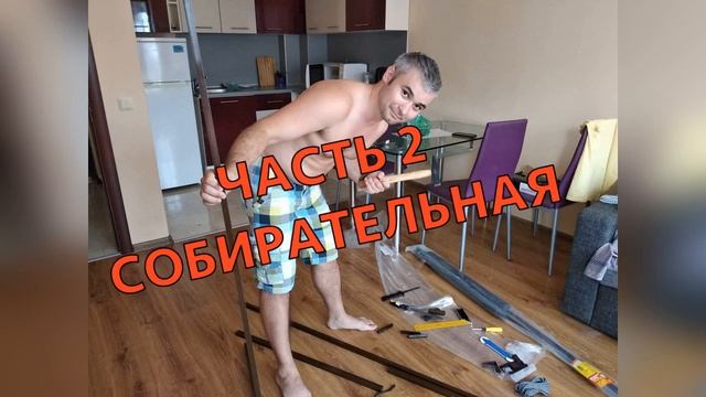 #vlog Сетка от Комаров на Дверь Своими Руками лайфхак как сэкономить деньги смотреть онлайн