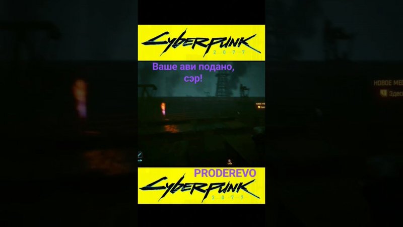 CYBERPUNK 2077 2.0 Баги в киберпанк #xbox #shorts #short #cyberpunk2077