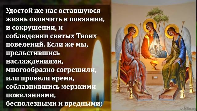 КАК МОЖНО РАНЬШЕ ПРОЧТИ И ГОСПОДЬ БУДЕТ РЯДОМ! Сильная Молитва Святой Троице! Православие