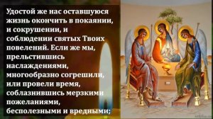КАК МОЖНО РАНЬШЕ ПРОЧТИ И ГОСПОДЬ БУДЕТ РЯДОМ! Сильная Молитва Святой Троице! Православие