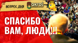 ?Кто и как стимулирует меня вести канал  @Мои Ушастики и жизнь в селе!  в гостях у Макляка #Макрол